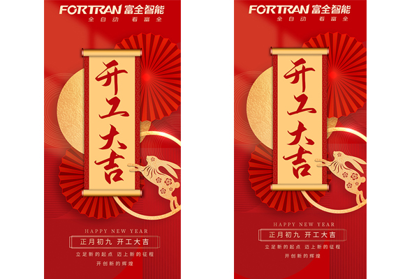 FORTRAN- 2023 년의 새로운 시작